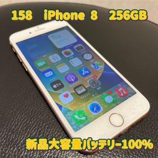 黒 桜古典 158☆iPhone 8☆本体256GB☆新品大容量バッテリー☆送料込