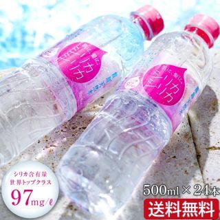 【24本】シリカシリカ500ml シリカ水 ミネラルウォーター(ミネラルウォーター)