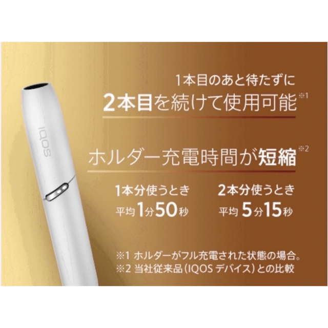 IQOS - 【新品未開封】IQOS 3 DUO 本体 セット アイコス デュオ IQOS - 【新品未開封】IQOS 3 DUO 本体 セット アイコス デュオ