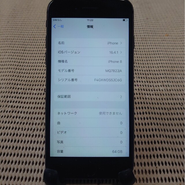 iPhone - 完動品SIMフリーiPhone8本体64GBグレイSoftBank判定○の通販 iPhone - 完動品SIMフリーiPhone8本体64GBグレイSoftBank判定○の通販