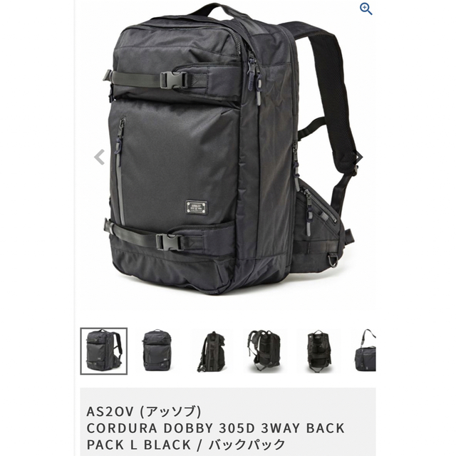AS2OV(アッソブ)の美品　AS2OV (アッソブ)  バックパック　　Lサイズ メンズのバッグ(バッグパック/リュック)の商品写真