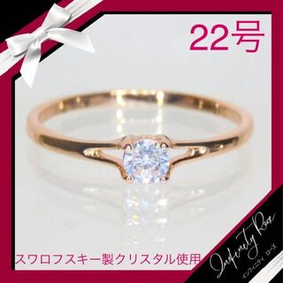 （1077）22号　ピンクゴールド綺麗すぎる一粒エンゲージリング　指輪(リング(指輪))