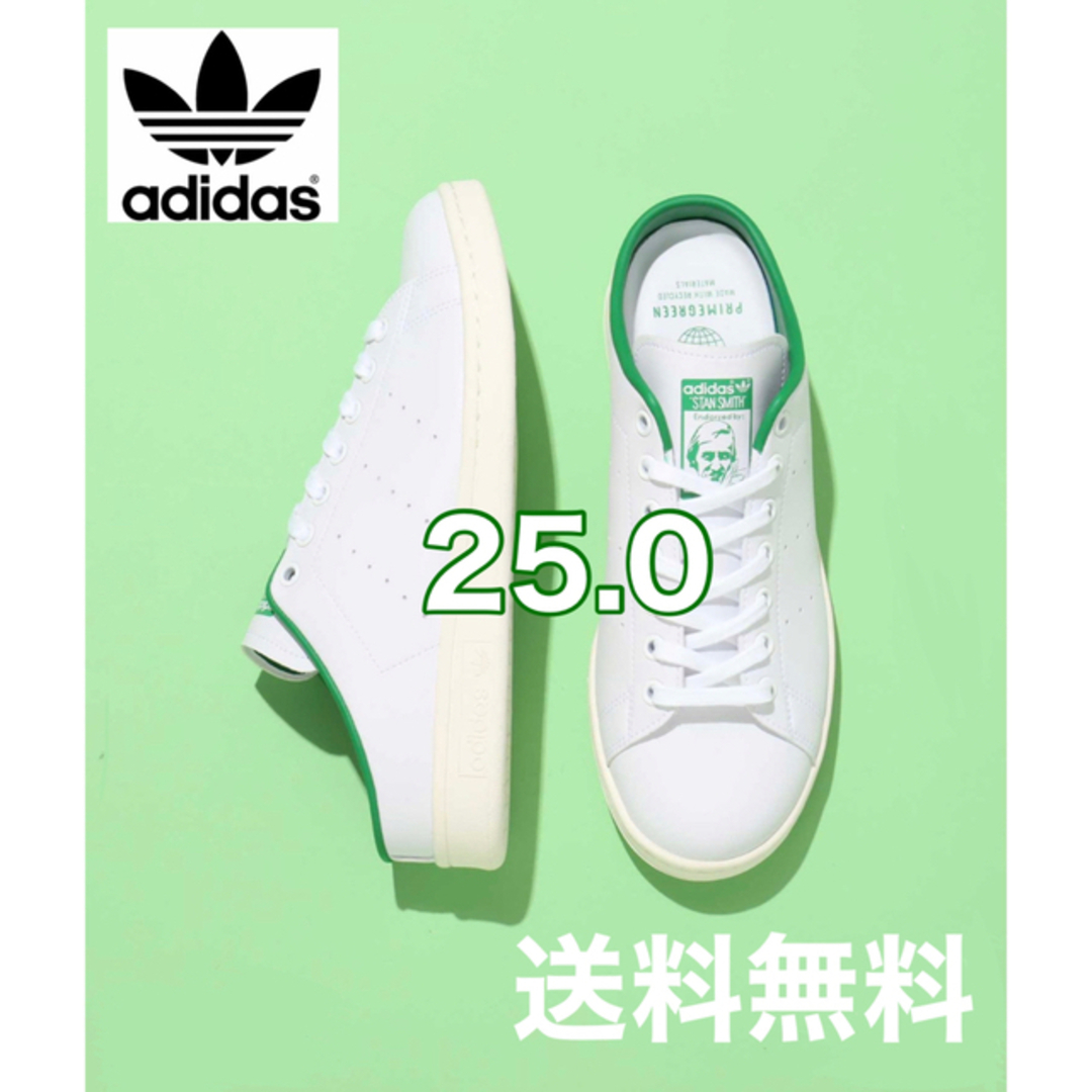 【新品未使用】adidasアディダスSTANSMITHスタンスミスミュール白緑