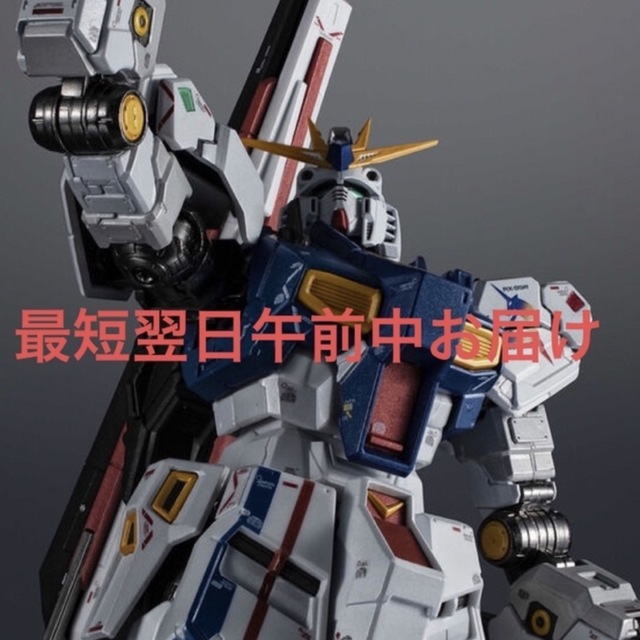 約200mm対象年齢15歳超合金 RX-93ff νガンダム　新品未開封+プチプチ発送