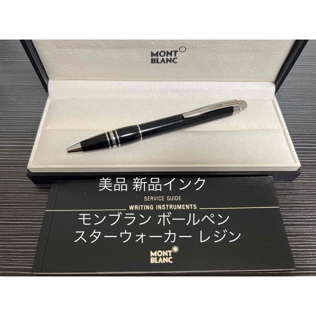 MONTBLANC(モンブラン)のモンブラン ボールペン スターウォーカー レジン インテリア/住まい/日用品の文房具(ペン/マーカー)の商品写真