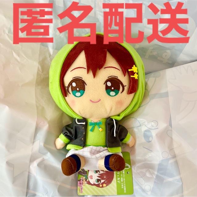 ラブライブ! ニジガク GIGO ぬいぐるみ パーカー衣装 3年生 エマ | フリマアプリ ラクマ