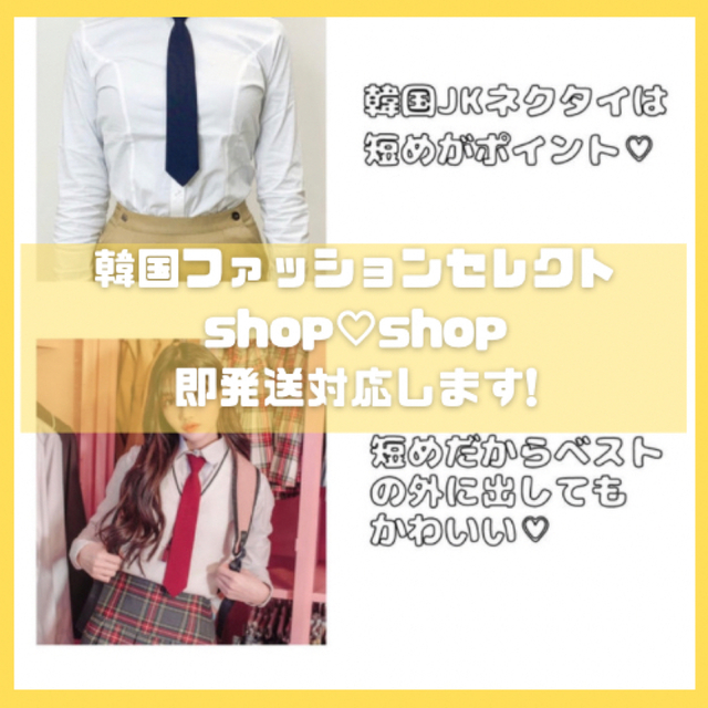 レッド 赤 制服 リボン ネクタイ 学生服 小物 韓国 JK スクールリボン レディースのファッション小物(ネクタイ)の商品写真