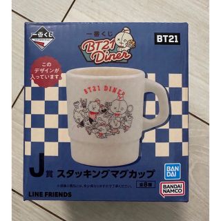 バンダイ(BANDAI)のBT21 一番くじ　マグカップ(キャラクターグッズ)