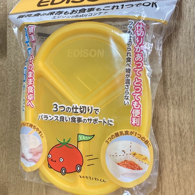 EDISON(エジソン)の【新品】EDISON mama エジソンのBabyコンテナ 2点 キッズ/ベビー/マタニティの授乳/お食事用品(離乳食調理器具)の商品写真