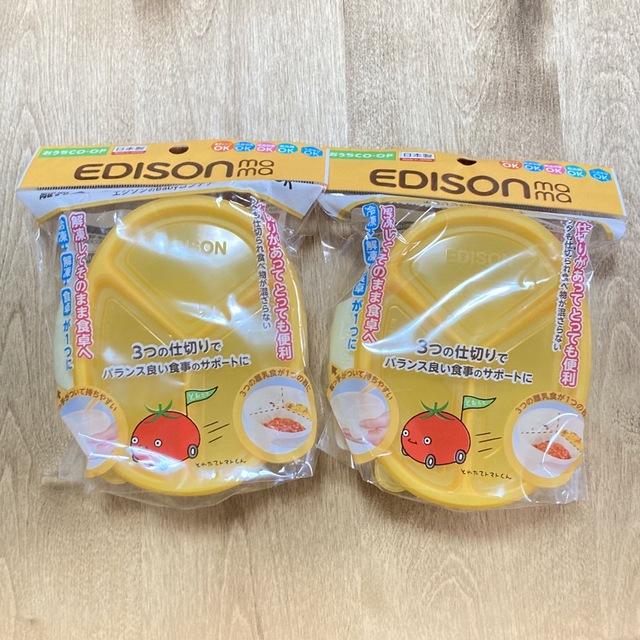 EDISON(エジソン)の【新品】EDISON mama エジソンのBabyコンテナ 2点 キッズ/ベビー/マタニティの授乳/お食事用品(離乳食調理器具)の商品写真