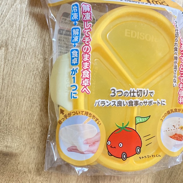 EDISON(エジソン)の【新品】EDISON mama エジソンのBabyコンテナ 2点 キッズ/ベビー/マタニティの授乳/お食事用品(離乳食調理器具)の商品写真