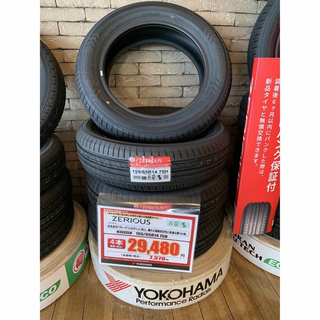 新製品☆日本製】155/65R14ヨコハマZERIOUSタイヤ4本-