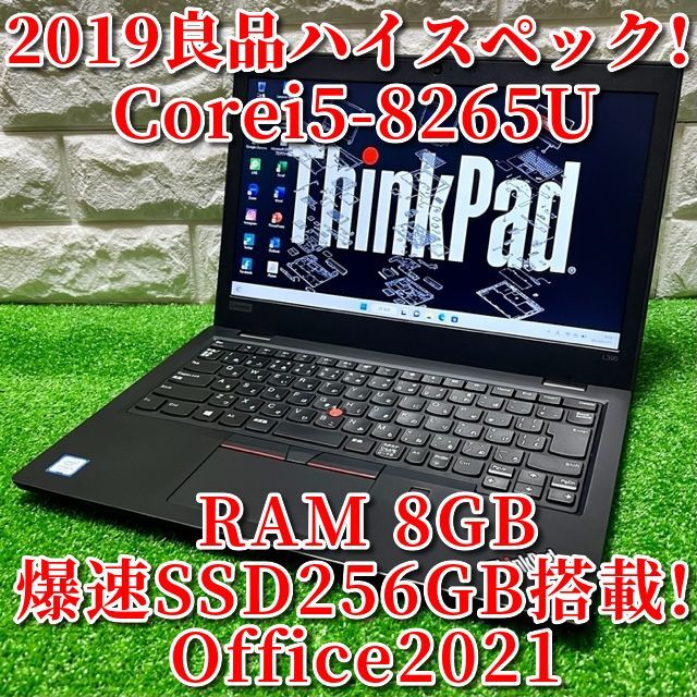 動作良好！2019！第8世代ハイスペック！爆速SSD！RAM8G！Lenovo-