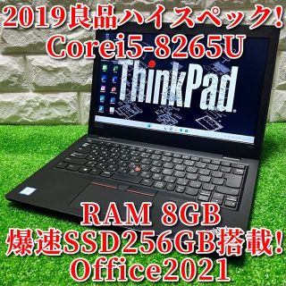 動作良好！2019！第8世代ハイスペック！爆速SSD！RAM8G！Lenovo