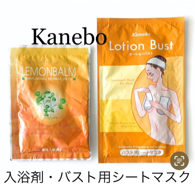 Kanebo(カネボウ)のKanebo 薬用入浴剤　& バスト用シートマスク　新品 コスメ/美容のボディケア(入浴剤/バスソルト)の商品写真