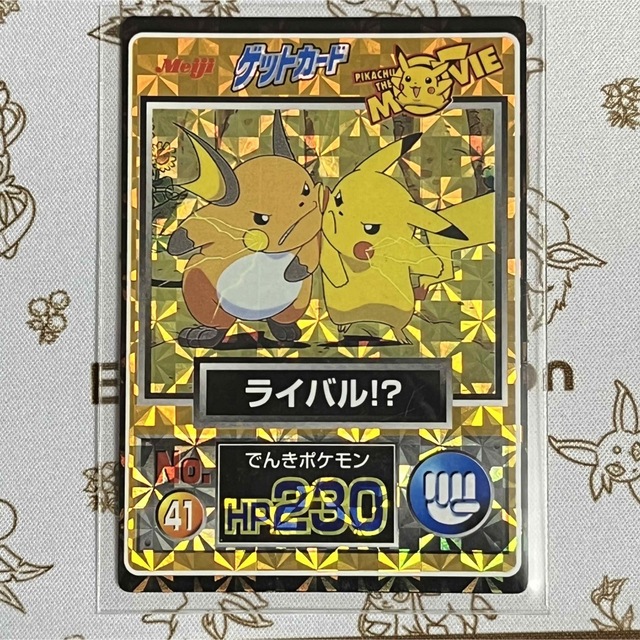 ポケモン - ポケモン meiji ゲットカード ピカチュウの夏休み 6枚