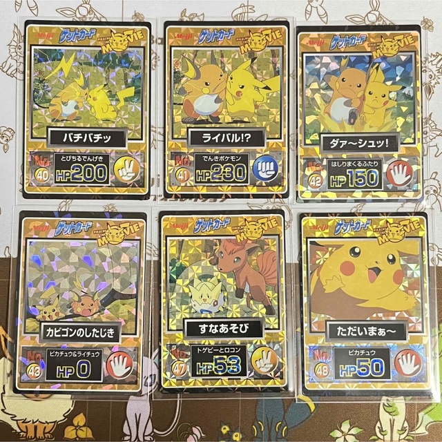 ポケモン - ポケモン meiji ゲットカード ピカチュウの夏休み 6枚