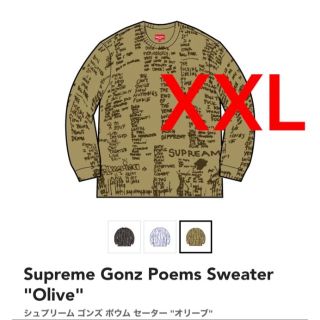 シュプリーム(Supreme)のSupreme Gonz Poems Sweater "Olive"(ニット/セーター)