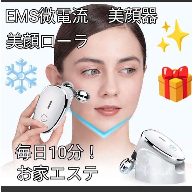 美顔ローラー 美顔器 EMS 美容ローラー》IPX5防水 ✨1台多役 ボディ