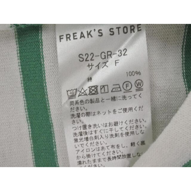 FREAK'S STORE(フリークスストア)のフリークスストア ボーダー ワイド幅 カットソー sizeF/緑ｘ白 ■◆ レディース レディースのトップス(カットソー(長袖/七分))の商品写真