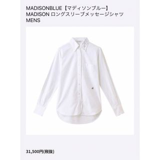 マディソンブルー(MADISONBLUE)のMADISONBLUEロングスリーブメッセージシャツ s(シャツ/ブラウス(長袖/七分))