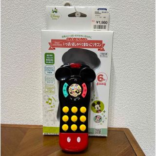 ディズニー(Disney)のミッキー&フレンズ　おしゃべりまねっこリモコン　ディズニー(知育玩具)