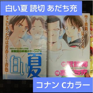 週刊少年サンデー2008年36-37号※KING GOLF 新連載※高橋留美子展