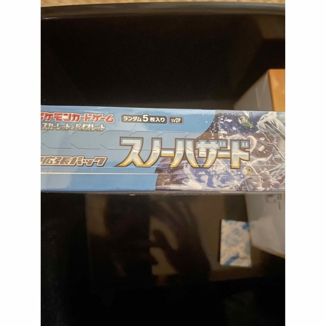 ブイスターユニバースシュリンク付き スノーハザードシュリンク付き ブイスターユニバースシュリンク付き スノーハザードシュリンク付き