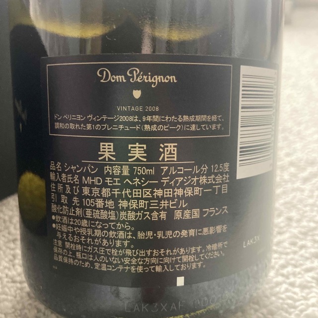 Dom Pérignon - 【箱付き】ドン ペリニヨン 白 2008年ビンテージ 750 ...