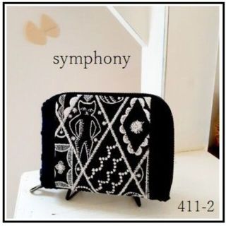 【専用❹❶❶-❷】⚮̈ symphony etc…◆布製ハーフ財布◆完成画像