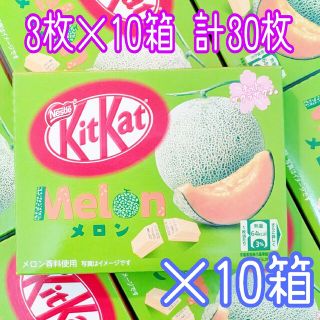 ネスレ(Nestle)のネスレ日本 キットカットミニ メロン 3枚×10箱(菓子/デザート)