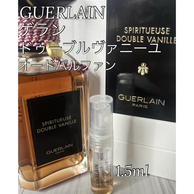 GUERLAIN(ゲラン)のゲラン GUERLAIN ドゥーブルヴァニーユ オードパルファム 1.5ml コスメ/美容の香水(ユニセックス)の商品写真