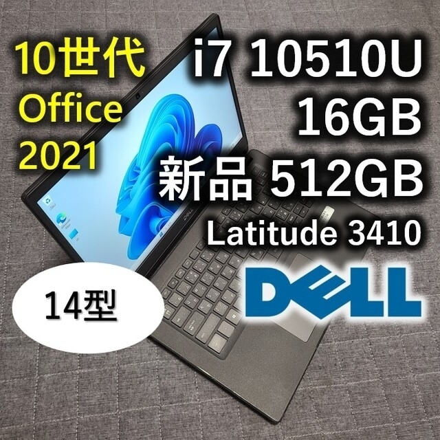 DELL - DELL 爆速 10世代 i7 10510U 16GB 新品 512GB