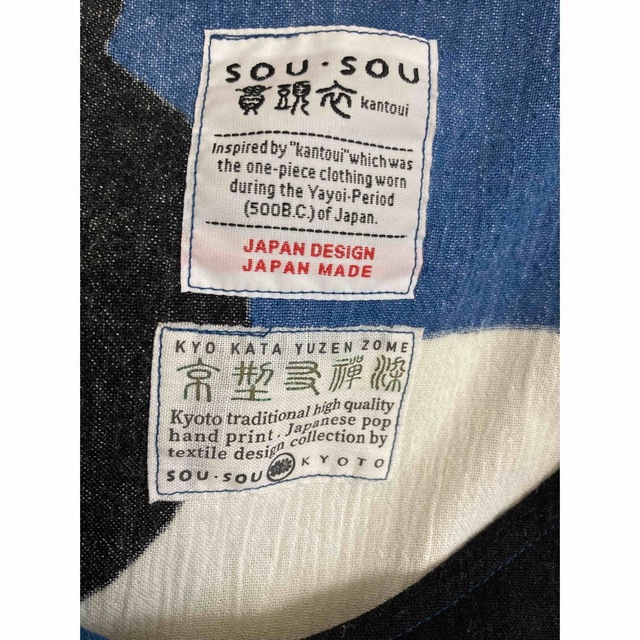 SOU・SOU(ソウソウ)のラララ様専用>SOU・SOU ワンピース 高島縮 薙刀長方形衣／ほほえみ レディースのワンピース(ひざ丈ワンピース)の商品写真