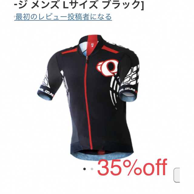 未使用品 パールイズミ プレミアム ジャージ ブラック-