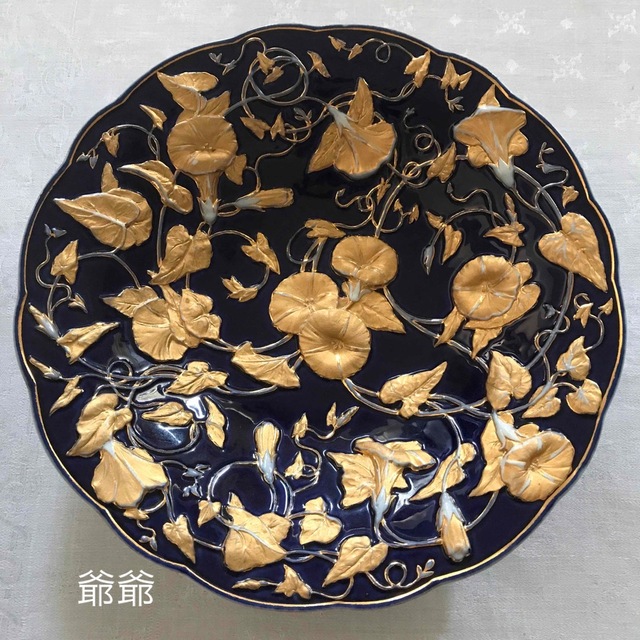 MEISSEN - Meissen 古マイセン／グランツゴールド コバルト 飾り皿 プレート「朝顔」