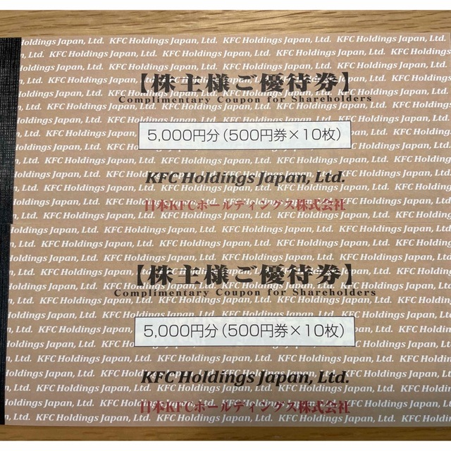 消費税無し ケンタッキー 株主優待 10000円 | artfive.co.jp