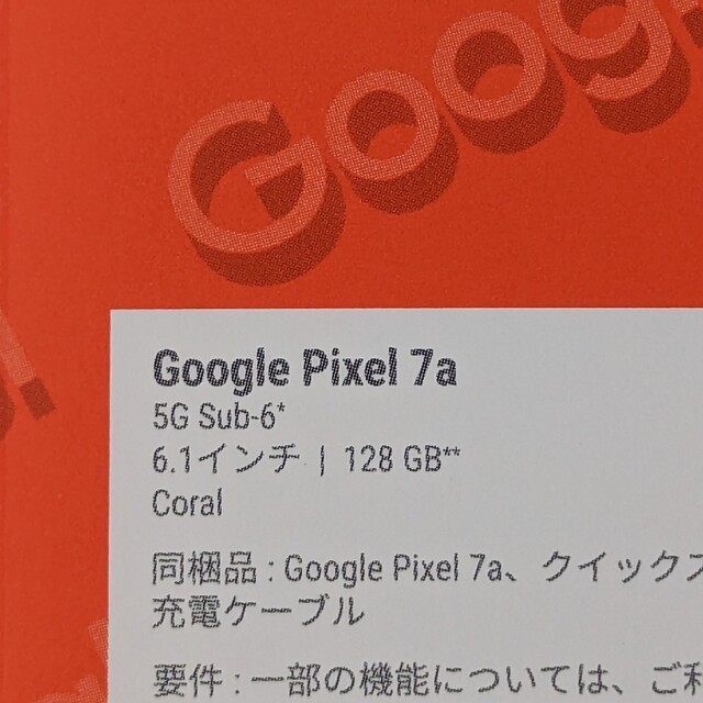 Google Pixel(グーグルピクセル)のGoogle pixel7a Coral 128gb 新品未開封品 一括払い済 スマホ/家電/カメラのスマートフォン/携帯電話(スマートフォン本体)の商品写真