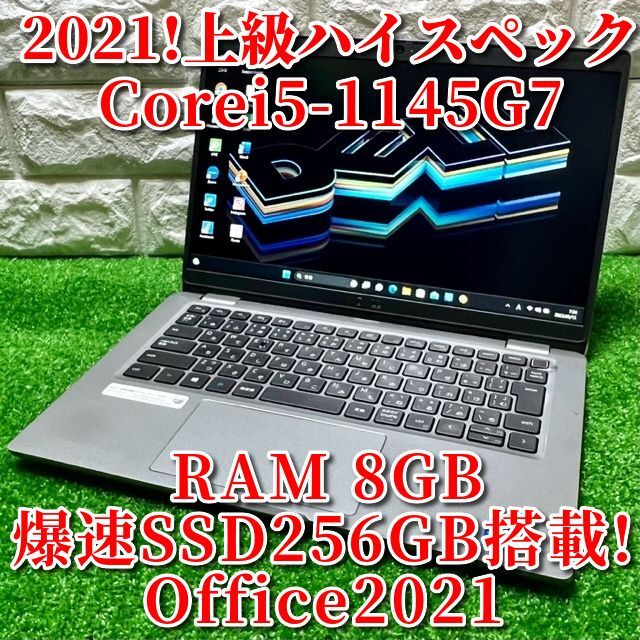 2021！第11世代Corei5！爆速SSD！バッテリー新品級！DELL5320