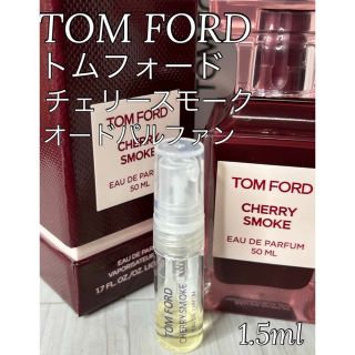 トムフォード(TOM FORD)のトムフォード チェリースモーク オードパルファム 1.5ml(ユニセックス)