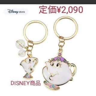 ディズニー(Disney)の★DISNEY STORE 完売品 定価2090円 キーホルダー キーチェーン(キャラクターグッズ)