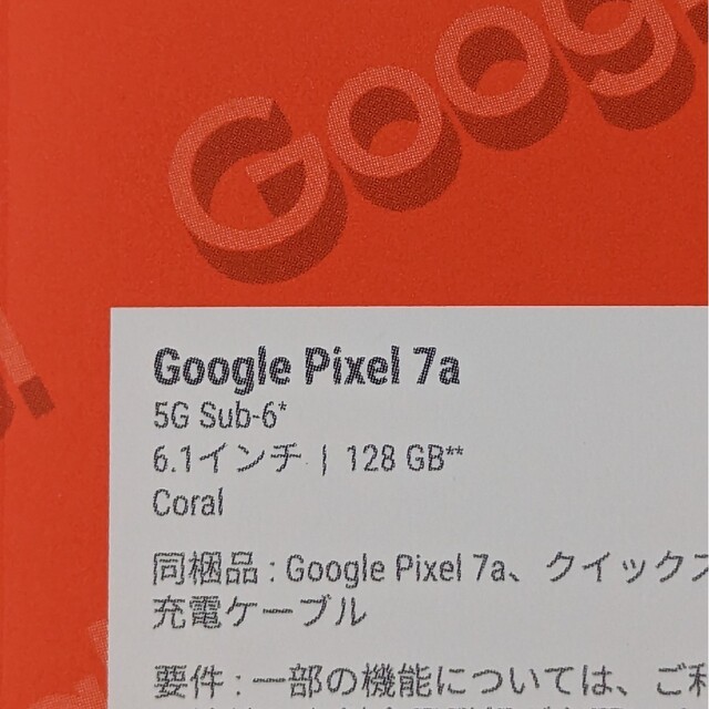 Google Pixel(グーグルピクセル)のGoogle pixel7a Coral 128gb 新品未開封品 一括払い済 スマホ/家電/カメラのスマートフォン/携帯電話(スマートフォン本体)の商品写真