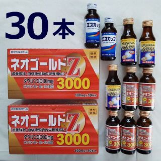 30本  栄養ドリンク エスカップ ネオカイザー ネオゴールド  アルイニン(その他)