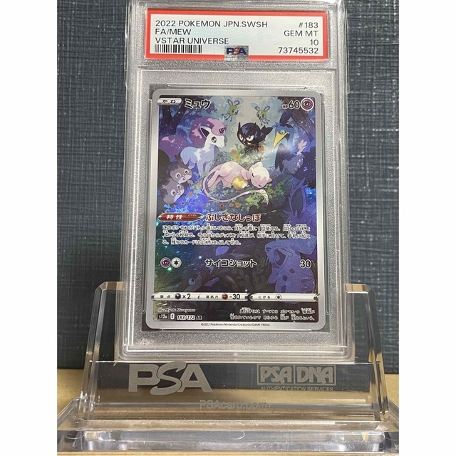 【鑑定品】PSA10 ミュウ　AR 183 Vユニ　ポケモンカード