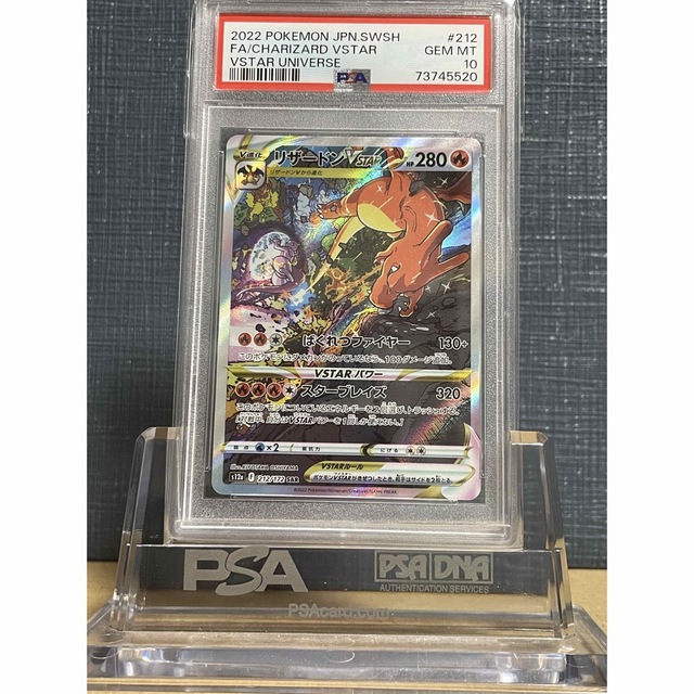 鑑定品】PSA10 2枚セット リザードン ミュウツー VSTAR Vユニ 鑑定品】PSA10 2枚セット リザードン ミュウツー VSTAR Vユニ