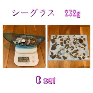 【Cセット】天然 シーグラス 素材 ガラス 陶器 貝殻 まとめ売り(その他)