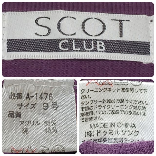 SCOT CLUB(スコットクラブ)のスコットクラブ チュニック パープル サイズ9 (約Mサイズ相当） ユーズド品 レディースのトップス(チュニック)の商品写真