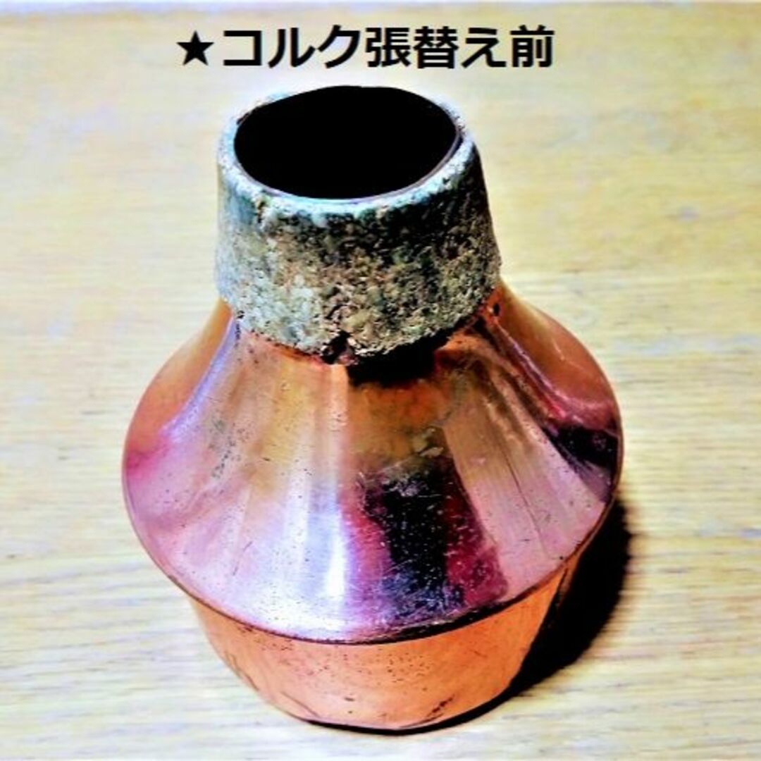 【送料込値下・在庫限り・ハンドメイド】ワウワウ（ハーマン） ミュート用 扇形 楽器の管楽器(トランペット)の商品写真