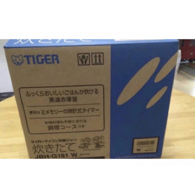 新品　タイガー魔法瓶(TIGER) 炊飯器 1升 マイコン  JBH-G181W