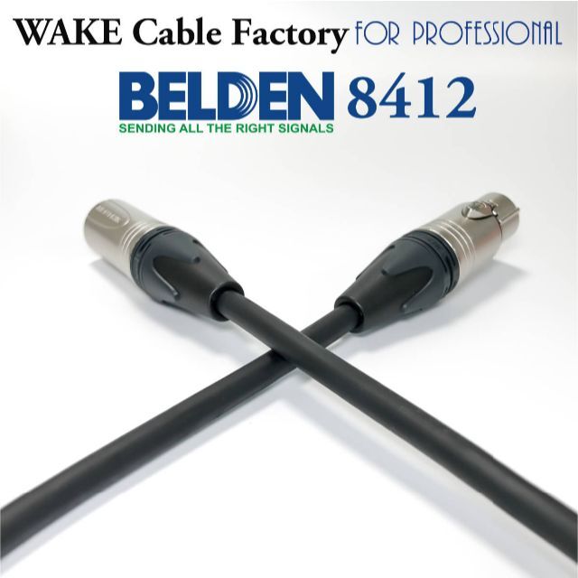 人気実力断トツ！BELDEN8412★XLR マイクケーブル4m 5